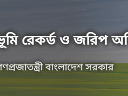 How to Check Land Record Online in Bangladesh 2026 Check Land Record Online in Bangladesh – Step by Step Guide