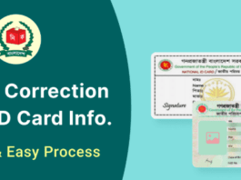 NID Card Correction Online in Bangladesh NID Card Correction Online in Bangladesh