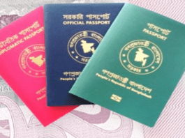 How to Apply for Passport in Bangladesh – Complete Guide (2026) Passport in Bangladesh